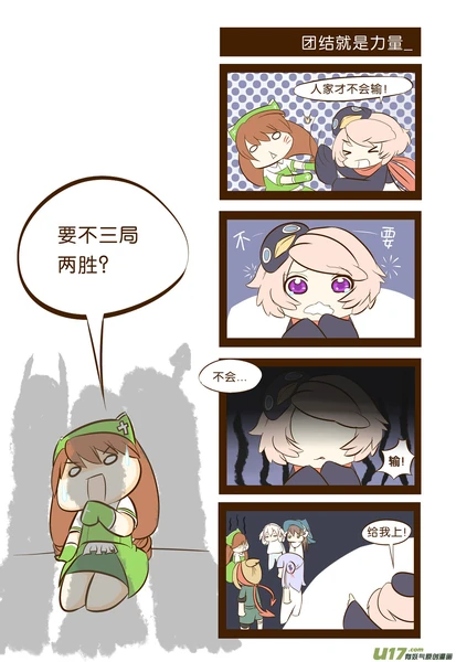 傲娇笨蛋绿⑧子-05-01