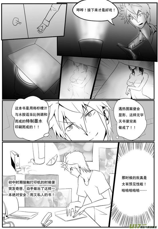 H禁止！绿坝娘-06-05