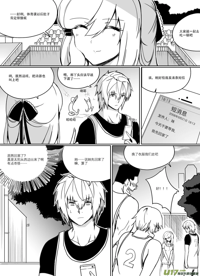 H禁止！绿坝娘-27-03.jpg