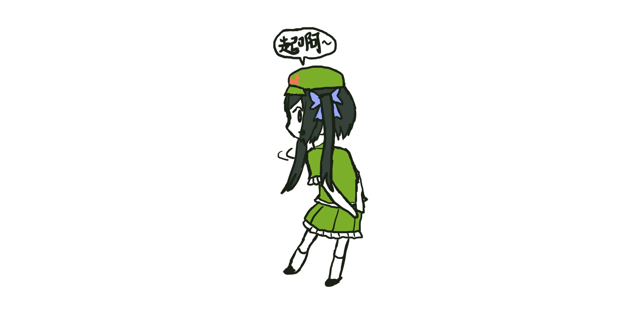 Garyi画风绿坝娘-起啊左1.png