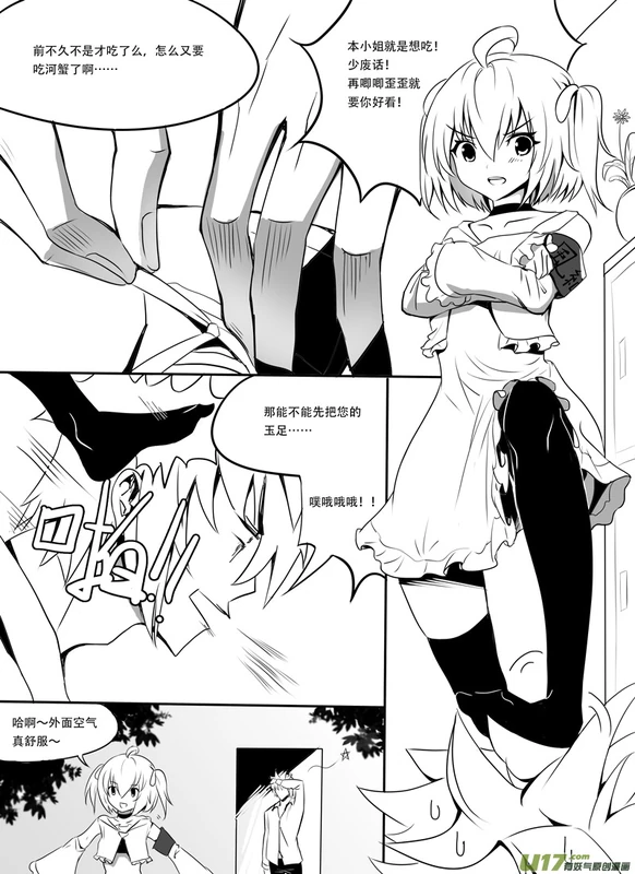 H禁止！绿坝娘-08-01