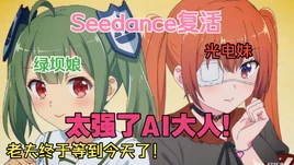 Seedance 01