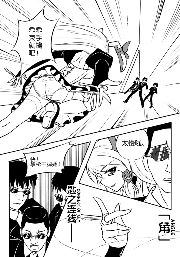 月神之匙-01-17