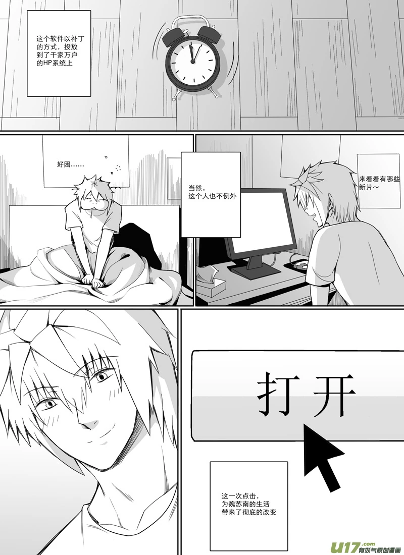 H禁止！绿坝娘-02-01.jpg