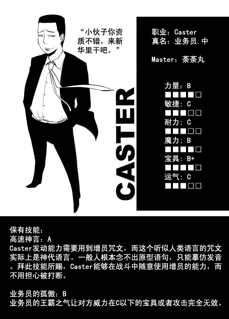 AC圣杯战争 01 28