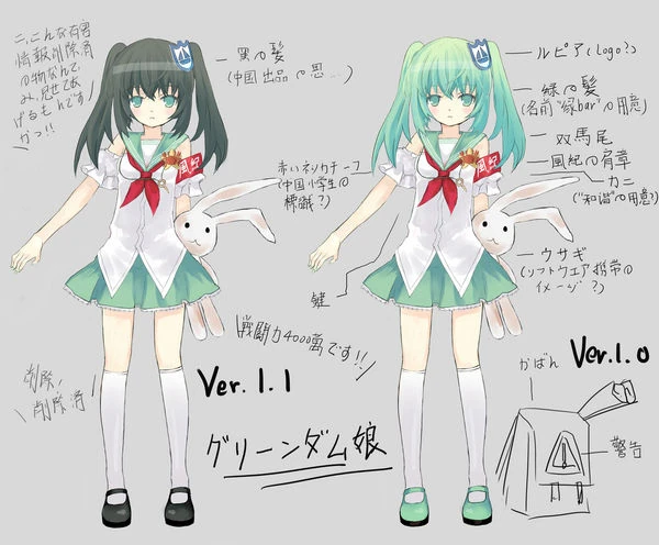 AIR-20090620-绿坝娘v1.2.jpg