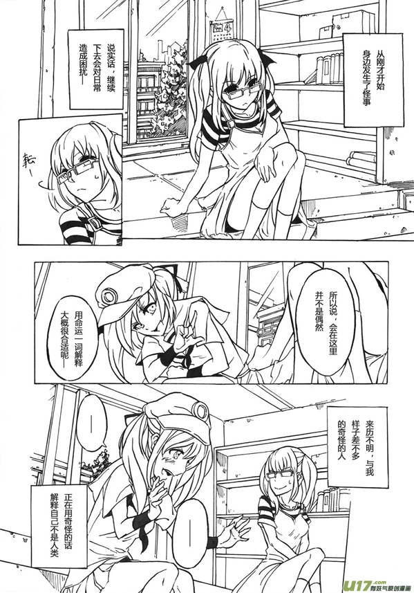 GREEN GREEN GO！-01-05