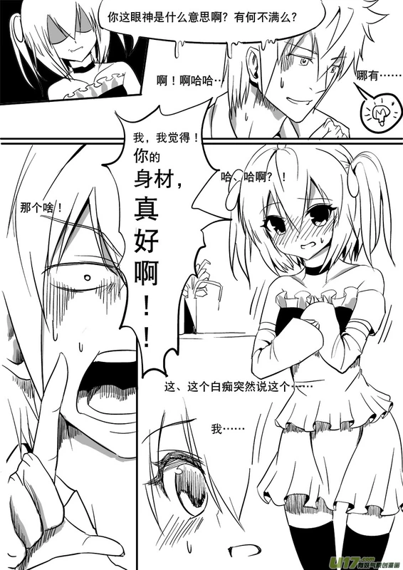 H禁止！绿坝娘-03-03