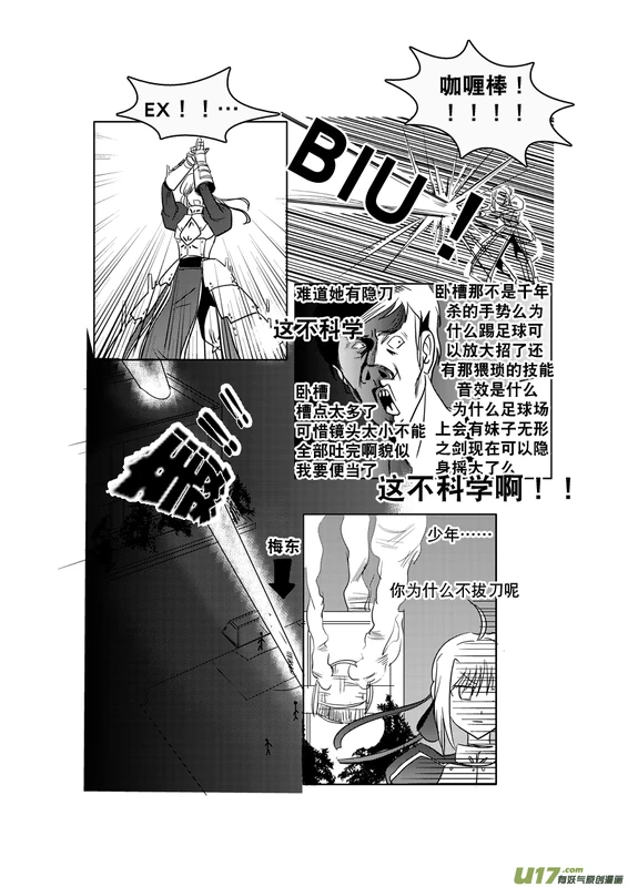 H禁止！绿坝娘-09-13