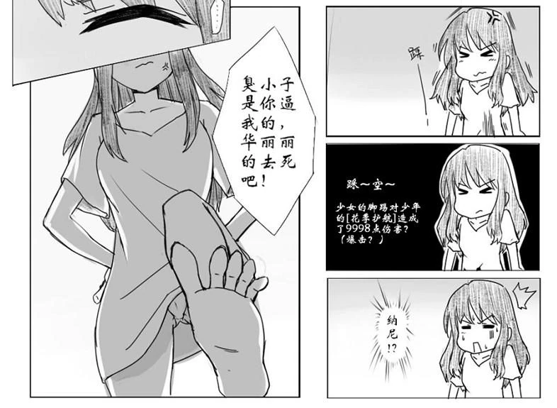 Thegreen漫画-02.jpg