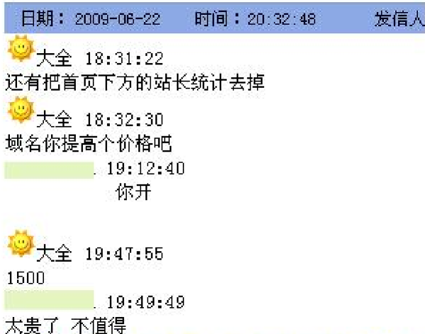 域名更改原因-35