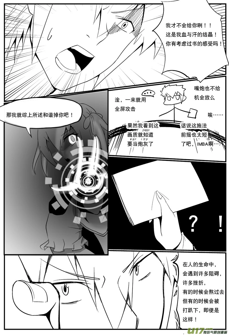 H禁止！绿坝娘-06-09.jpg