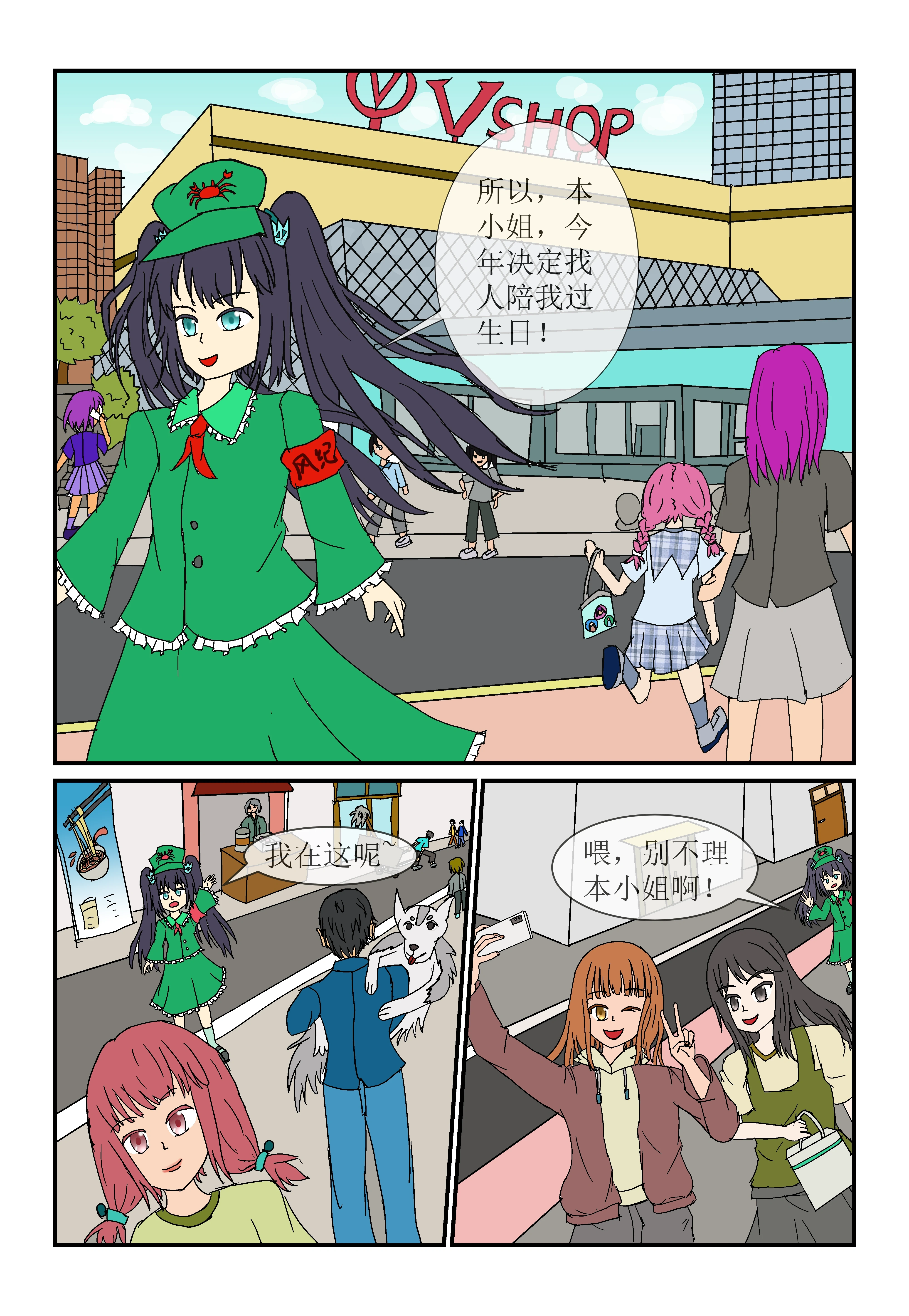 绿坝娘生日快乐-01-02.png