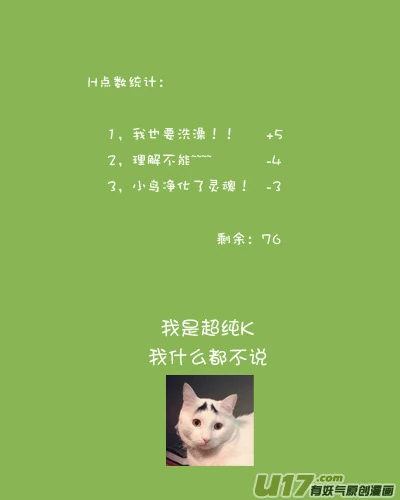 H禁止！绿坝娘-07-10.jpg