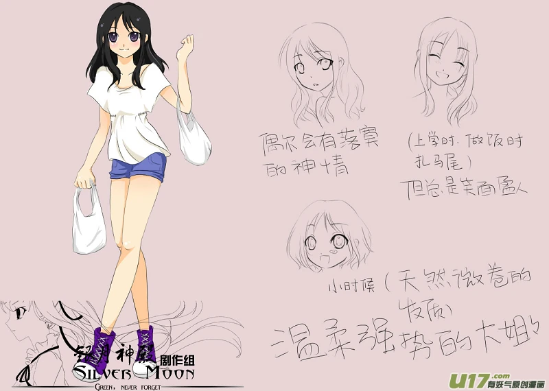 TheGreen-角色设定-05