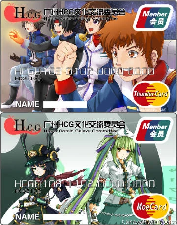 广州HCG文化交流委员会卡面.jpg