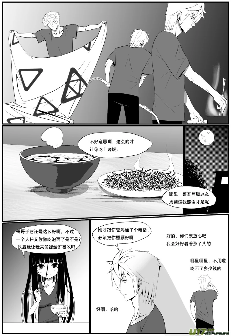 H禁止！绿坝娘-16-08.jpg