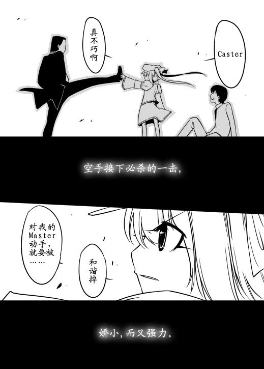 AC圣杯战争 01 04