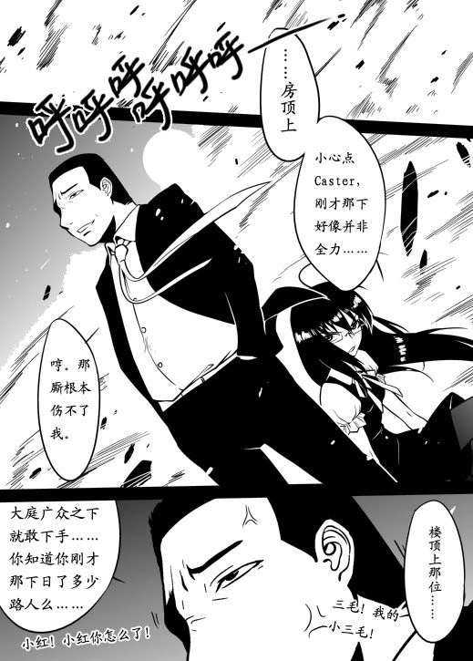 AC圣杯战争 01 14