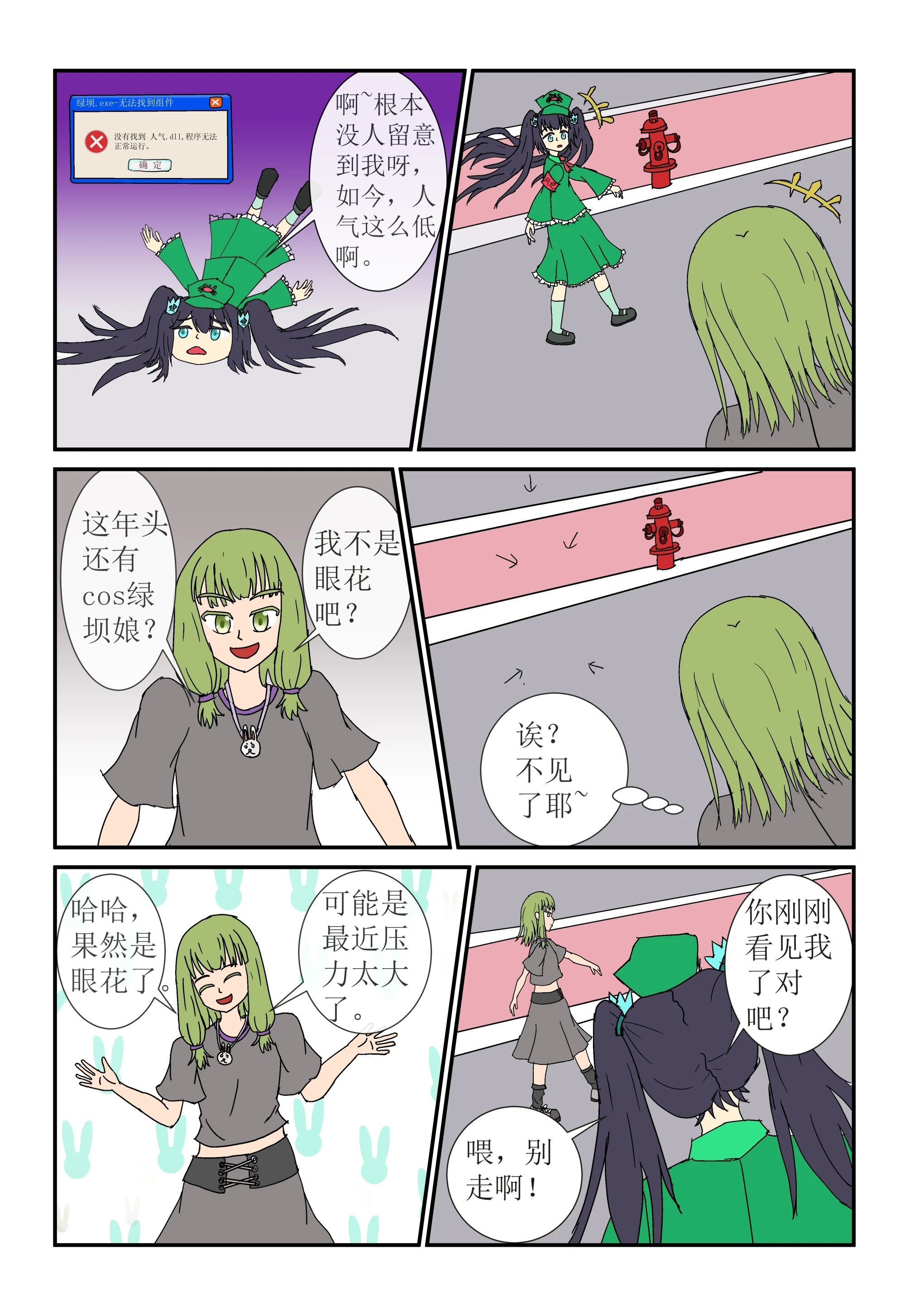 绿坝娘生日快乐-01-03.png