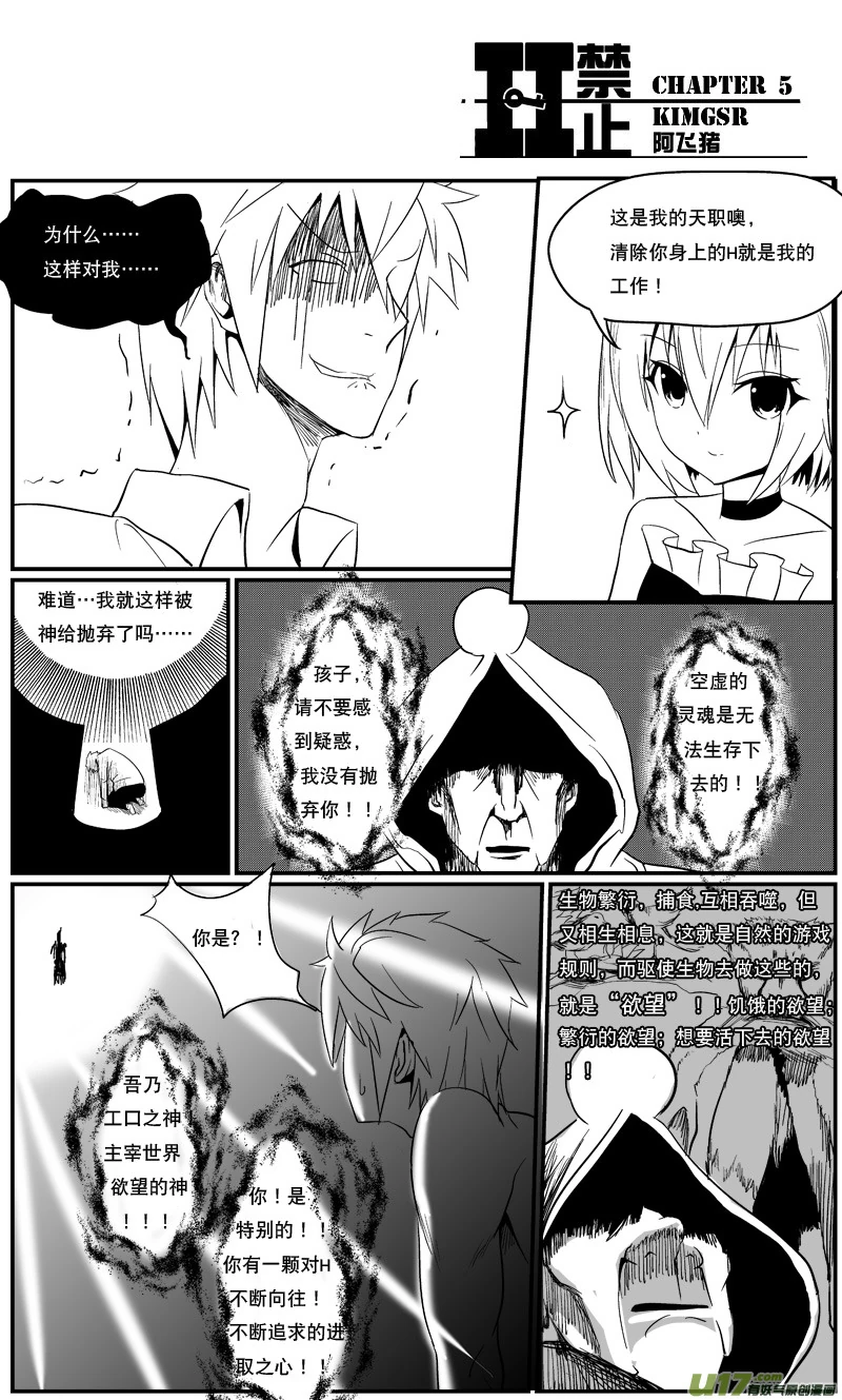 H禁止！绿坝娘-06-01.jpg