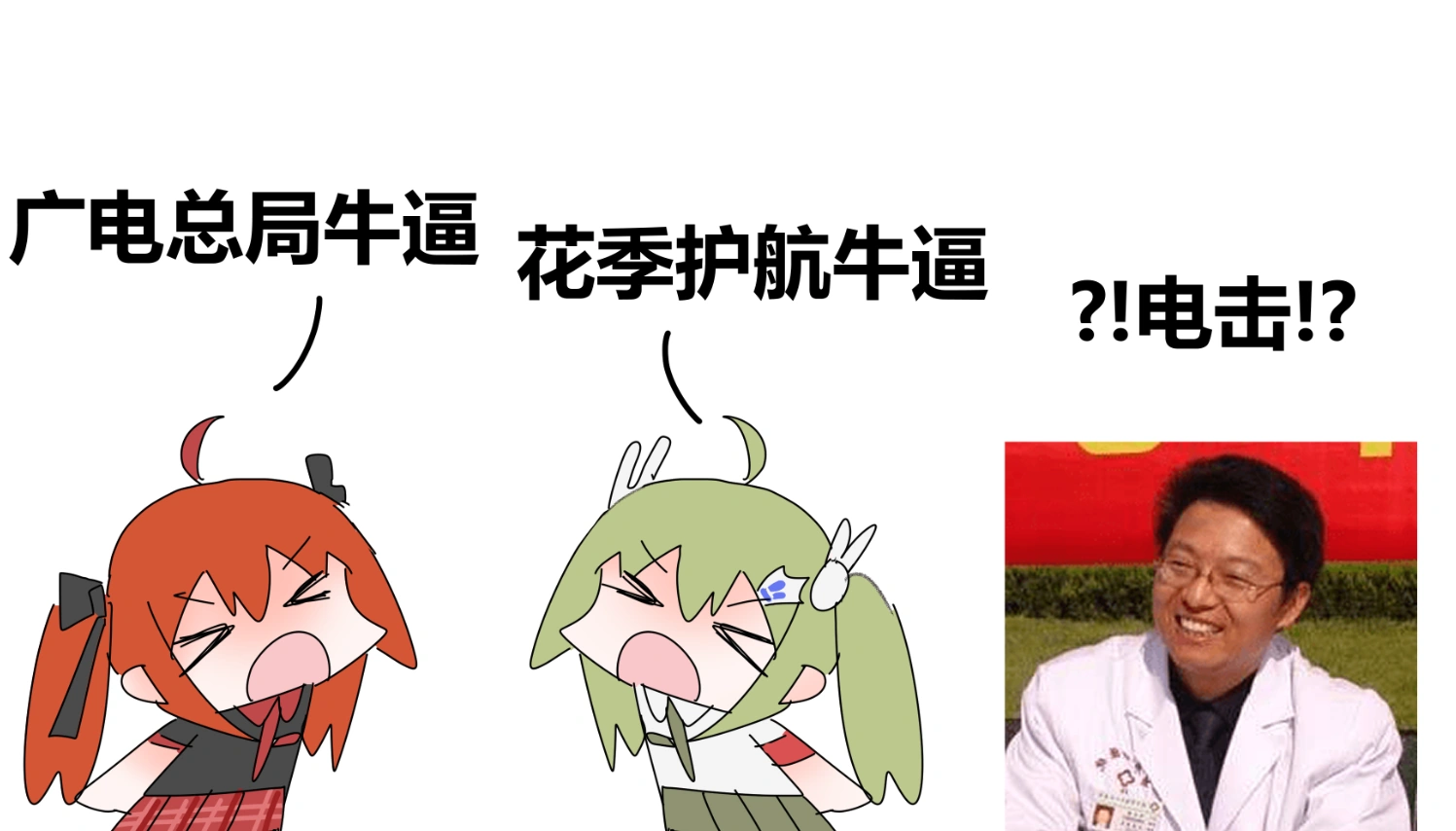 ？！电击！？.png