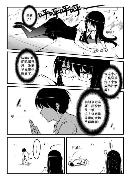 AC圣杯战争 03 01