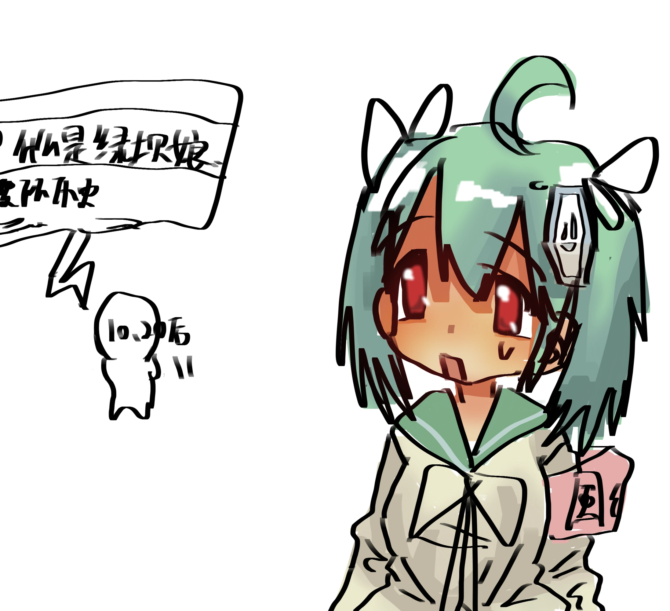 红裤衩-20250226.png