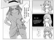 Thegreen漫画-02.jpg (70 KB)