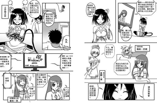 鼠标少女-05