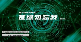 苍绿勿忘我-01