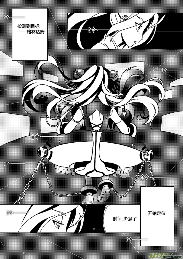 格林达姆-02-07