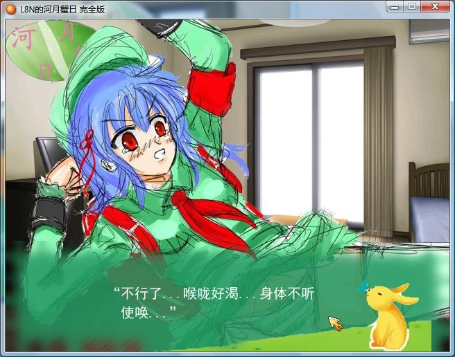 河月蟹日-截图-1.jpg