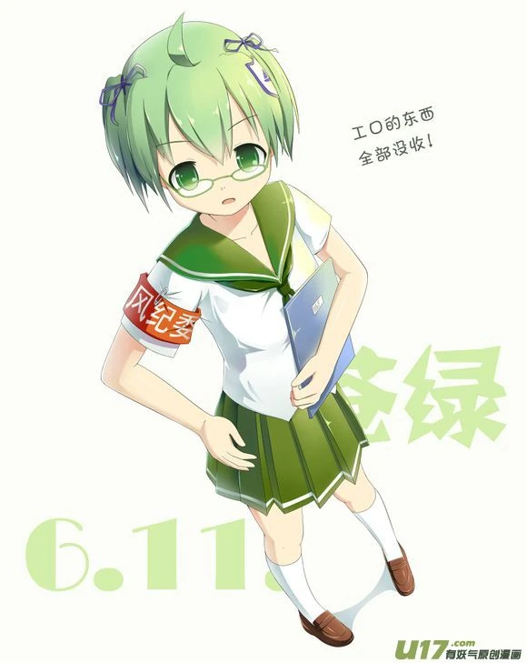 H禁止！绿坝娘-15-17