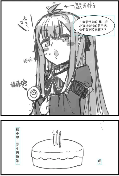多格漫画 小树 4.jpg