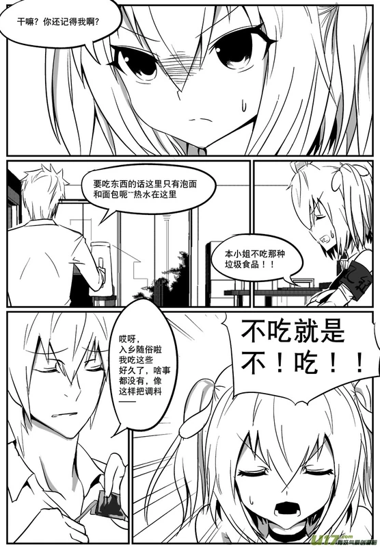 H禁止！绿坝娘-04-10