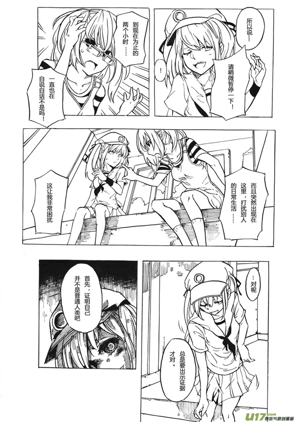 GREEN GREEN GO！-01-06