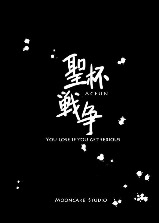AC圣杯战争 01 05
