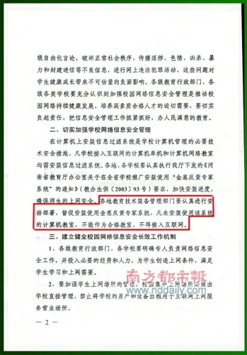 绿坝百亿元空梦-02
