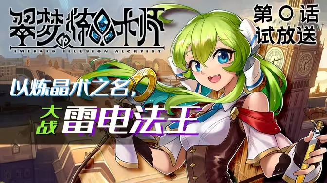 翠梦-00.png