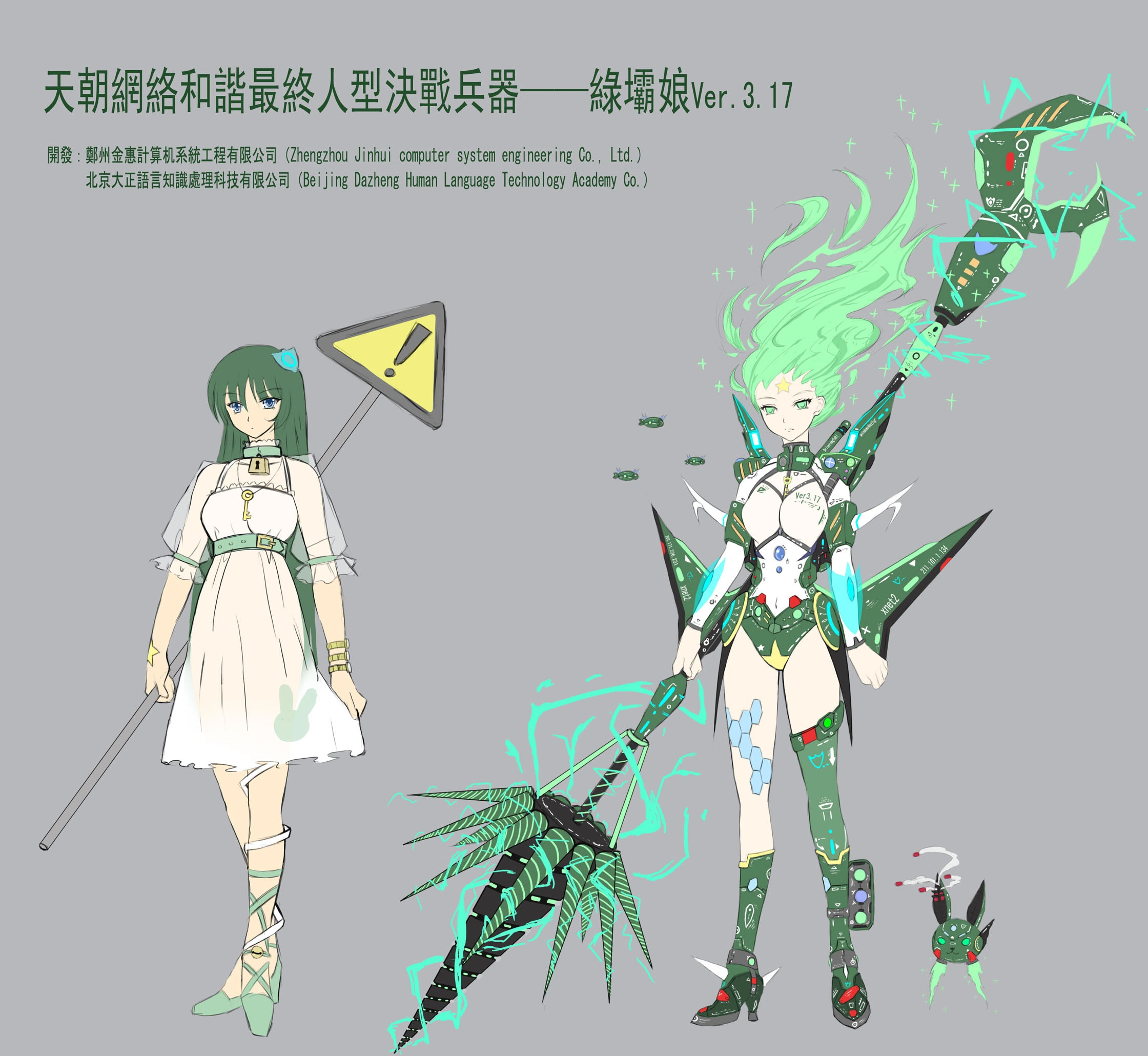 Saber 01-20090617-4768048 2.png