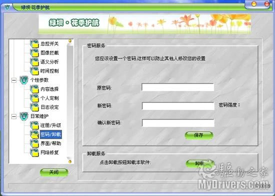 深度测评研究报告-19