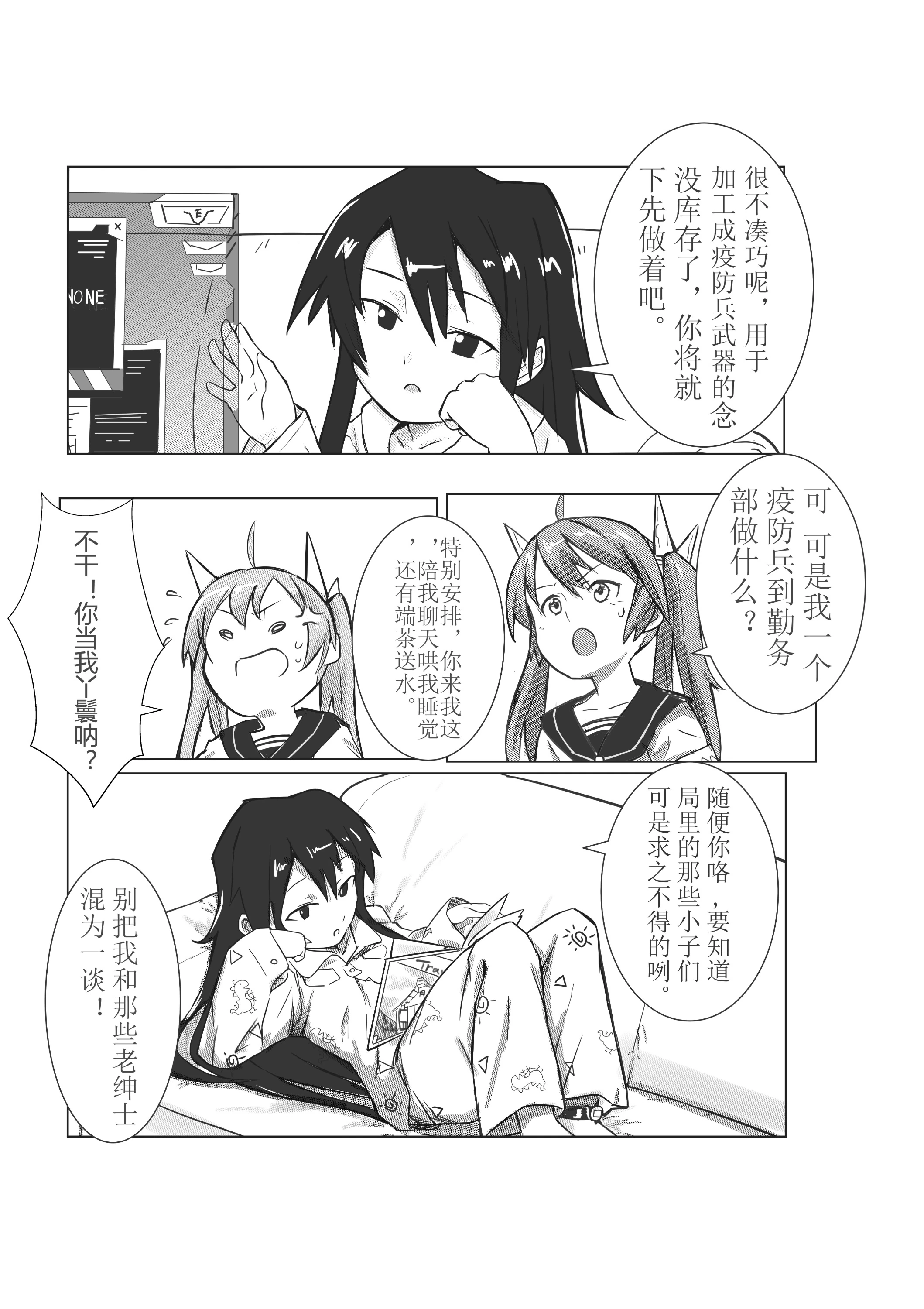 想宅宅不起-06.jpg