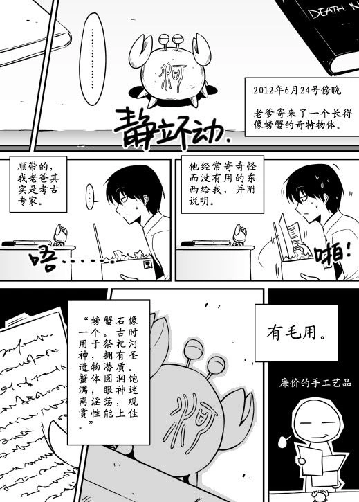 AC圣杯战争 01 10