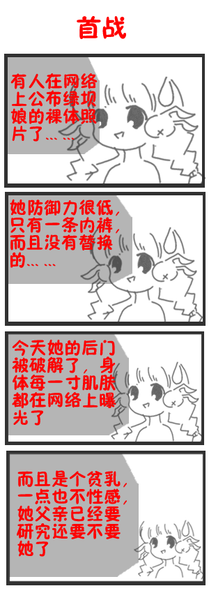 东方的大师-漫画-5.png