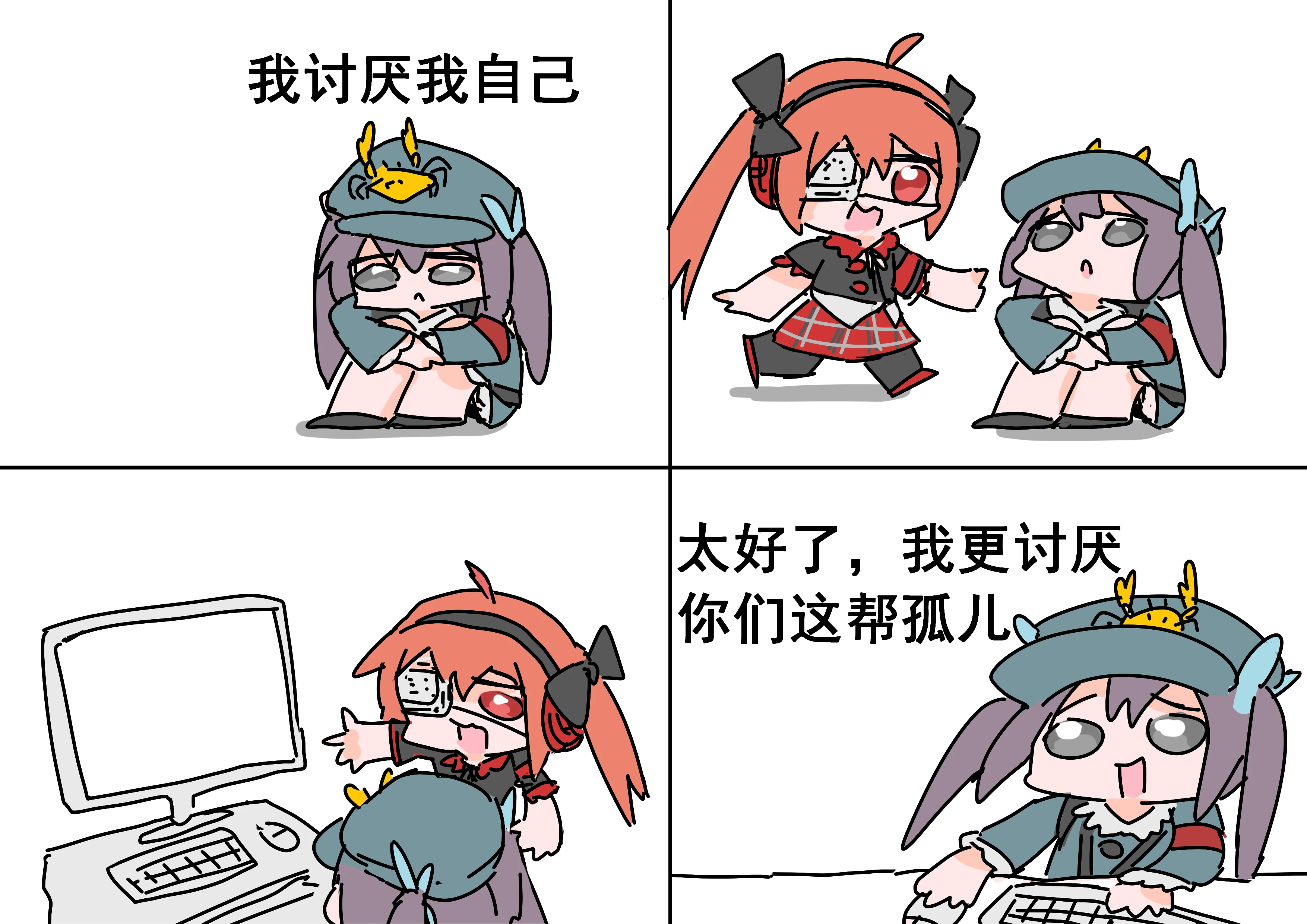 光电妹四格-01-b.jpg