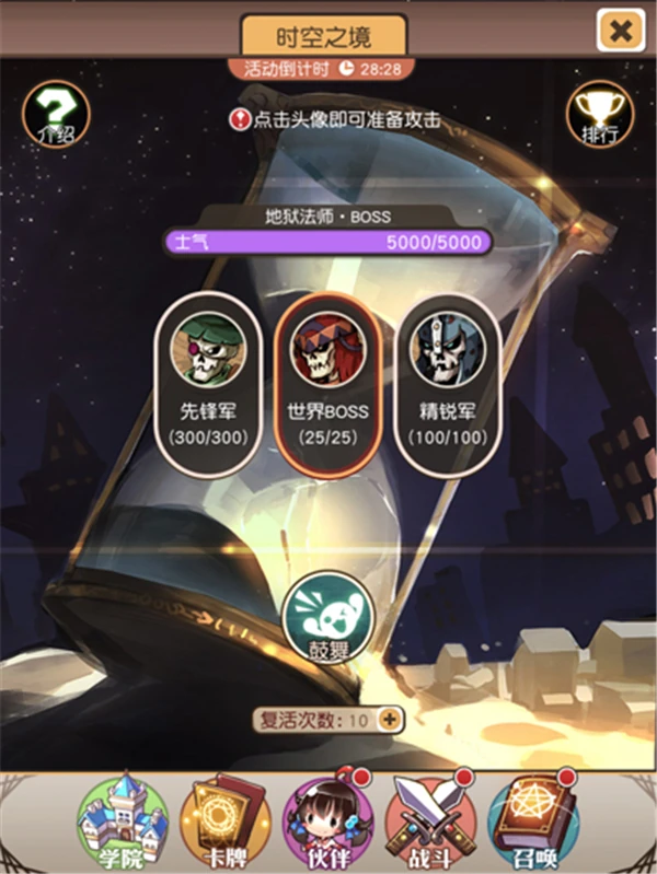 次元学院·逆时空-游戏界面12.jpg