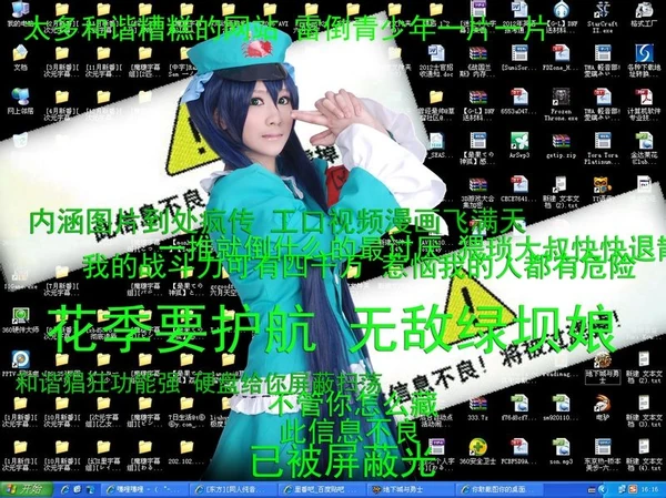 绿坝娘和广电娘cosplay-07