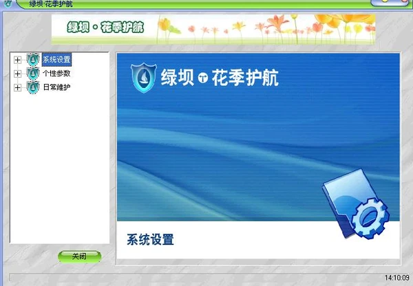 花季护航使用手册-13