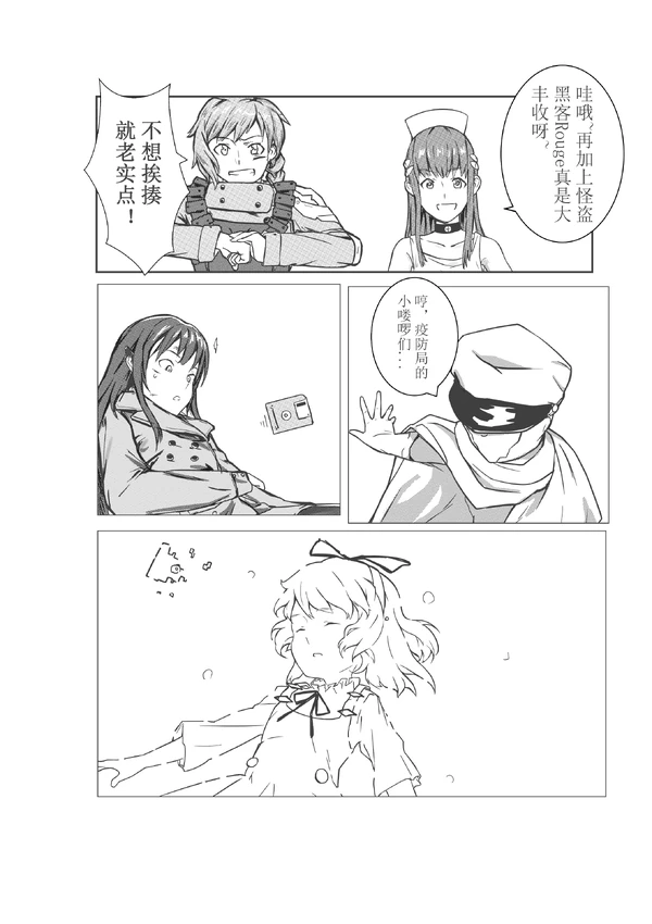 想宅宅不起-17
